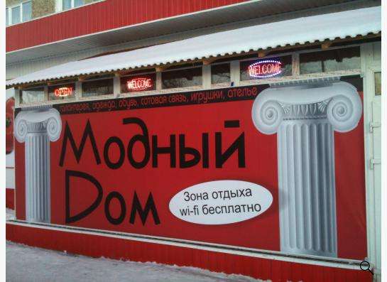 Аренда Торгового магазина в Екатеринбурге