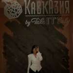 Шах И Мат, фото