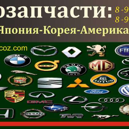 Купить Запчасти На Корейские Автомобили В Ухте