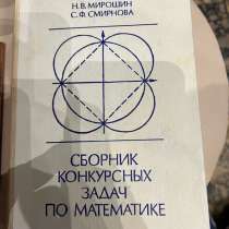 Школьный учебник, в Москве