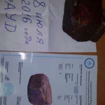 Рубин с Мадагаскара, в Москве