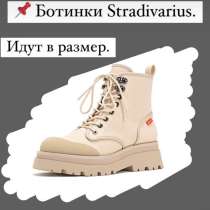 Куплю ботинки Stradivarius, в Хабаровске
