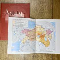 Книга: «Армения Путь Тысячелетий», в Пятигорске