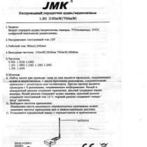 видеокамеру JMK WF-1500, в Екатеринбурге