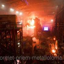 Покупка металлолома в Собанино Покупка металлолома в Соломаево Покупка металлолома в Станинская, в Москве