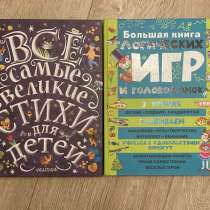 Детские книги, в Екатеринбурге