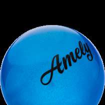 Мяч для художественной гимнастики AGB-102 19 см, синий, с блестками, в Сочи