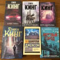Книги, в Воронеже