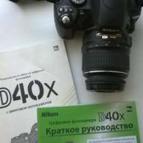 фотоаппарат Nikon D40X, в Брянске