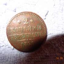 монету, в Оренбурге