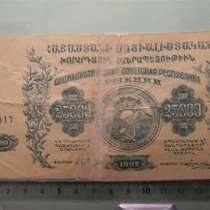 Банкнота.25000 руб., G, 1922г. Совет. Армения,без в/з, А-017, в г.Ереван