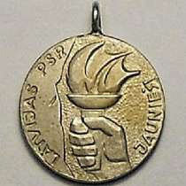 Латышская медаль «Физической культуры и спорта», в Смоленске