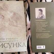 Книга Н. Ли, в Орске