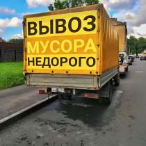 Вывоз мусора, в Ульяновске