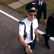 Познакомлюсь с девушкой, в Москве