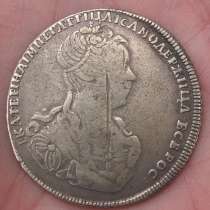 Монета полтина 1727 года, Екатерина 1, в Ставрополе