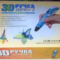 3D Ручка, 3D PEN 2 дисплей + пластик 10 цв. (х10м), в Омске