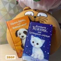 Детские книжки, в Красноярске