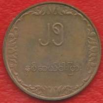 Бирма 25 пья 1980 г. ФАО, в Орле