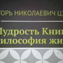 Игорь Цзю "Восьмое Обращение Верховного Правителя СССР", в Казани