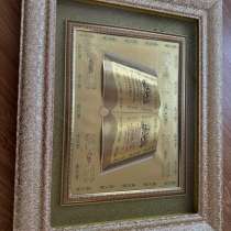 Картина б/у, в Грозном