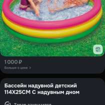 Бассейн надувной детский, в Невинномысске