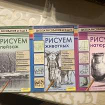 Книги для обучения рисованию, в Иркутске