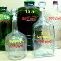 Бутыли 22, 15, 10, 5, 4.5, 3, 2, 1 литр, в Тюмени