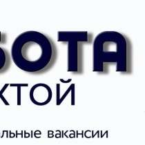 Срочно! Требуется комплектовщик с ТСД на склад в г. Чехов, в Москве