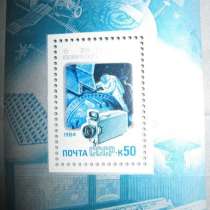 Блок марка СССР 25 лет космического телевидения 1984, в Сыктывкаре