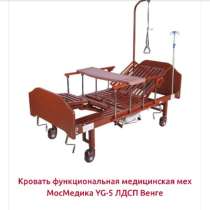 Кровать многофункциональная для лежачих больных, в Омске