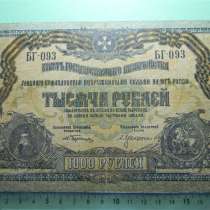 1000 рублей,1919г, G,Главное командован. ВСЮР,БГ-093,без в/з, в г.Ереван