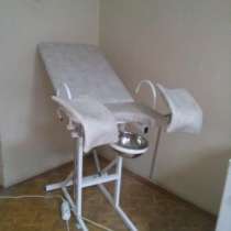Гинекологическое кресло, в Зеленограде