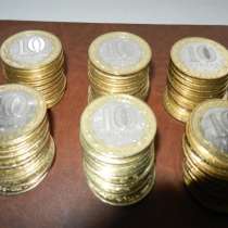 Монеты 10руб биметалл осетия, в Москве