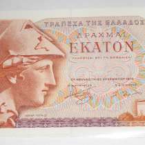 Греция, 100 драхм, 1978 г., Unc, в Благовещенске