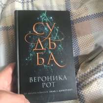 Книга, в Гаврилов-яме