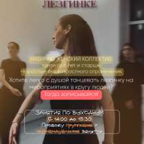 Кавказские танцы, в Краснодаре