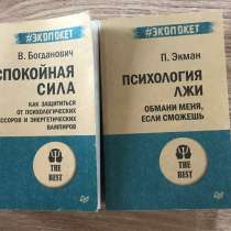 Книги, в Красноярске