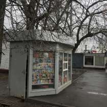 Продаётся газетный киоск, в Москве