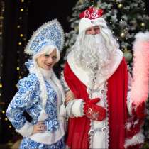 Дед Мороз и Снегурочка поздравление, в Красноярске