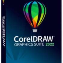 CorelDRAW Graphics Suite Lite 2022, в г.Прага