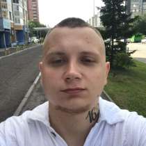 Муж на час, в Красноярске