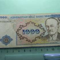 Банкнота.Республика Азербайджан,1000 манат,1993г, дробный VF, в г.Ереван