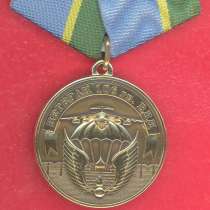 Медаль Ветеран 106 гвардейской воздушно-десантной дивизии, в Орле
