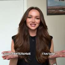 Английский язык онлайн, в Москве