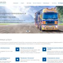 Мы - транспортная компания!, в Рязани