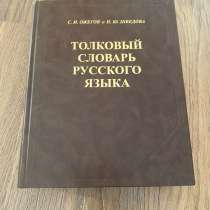 Книга, в Уфе