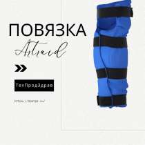 Повязка Artraid M1. Изделия с микросферами, в Твери