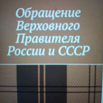 Игорь Цзю: "Обращение Верховного Правителя России и СССР", в г.Нью-Йорк