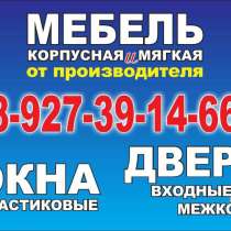 Все для уюта !, в Пензе